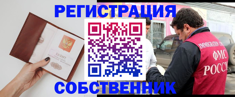 временная регистрация для всех в Катав-Ивановске