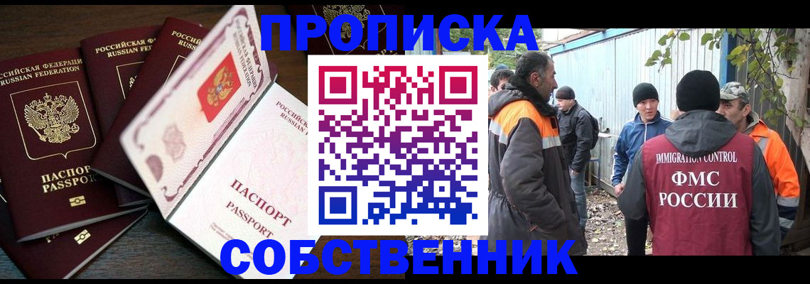 временная регистрация законно в Катав-Ивановске