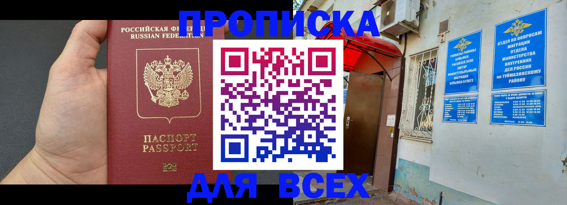 временная регистрация госуслуги в Катав-Ивановске