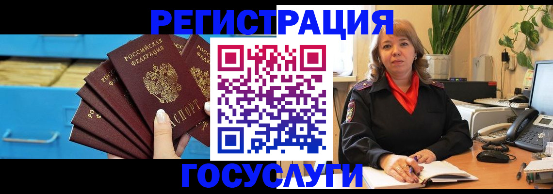 временная регистрация для всех в Катав-Ивановске